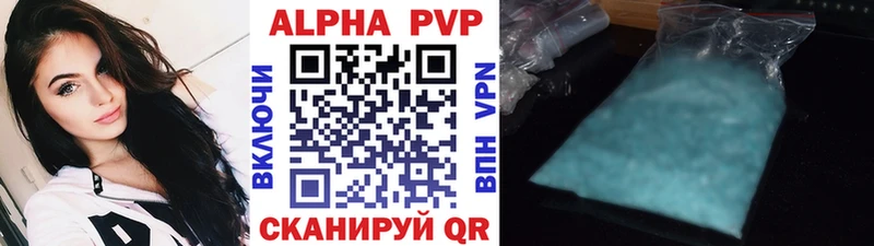 Alfa_PVP кристаллы  Воткинск 