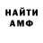 МЕФ кристаллы Arantxa Corchero