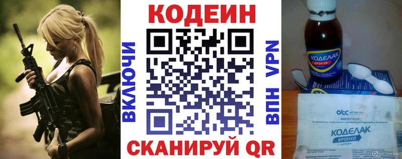 Кодеиновый сироп Lean Purple Drank  Воткинск 