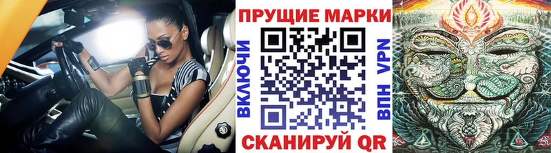 Наркотические марки 1,8мг  Воткинск 